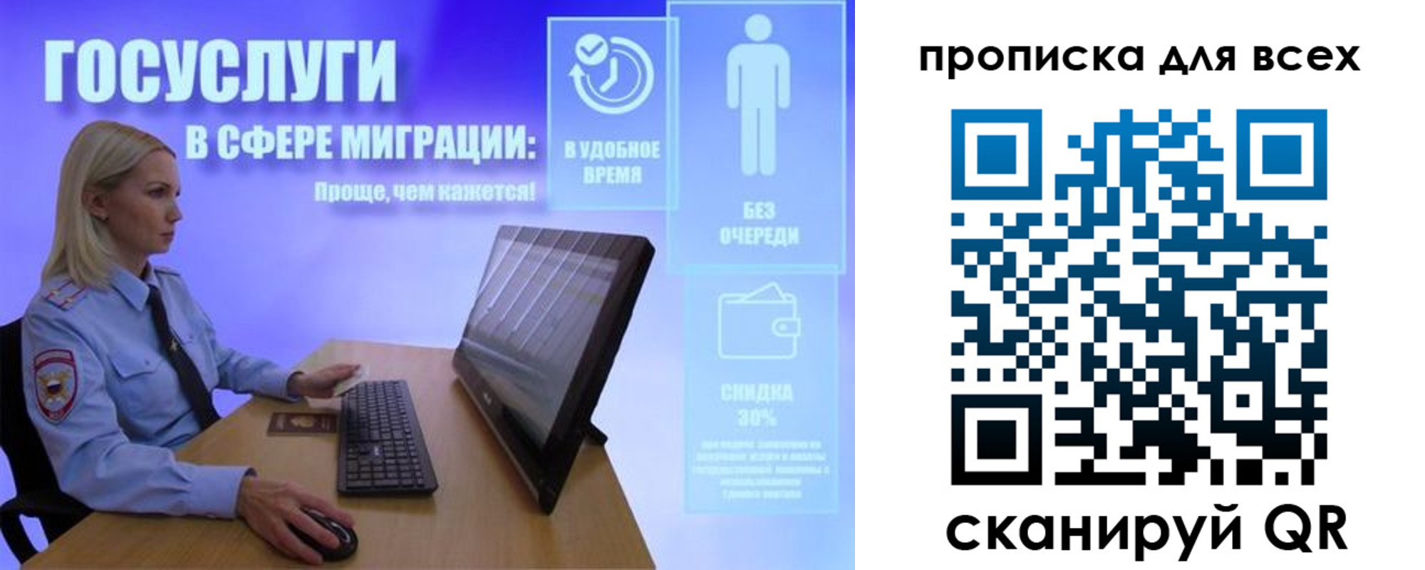 прописка от собственника в Ступино