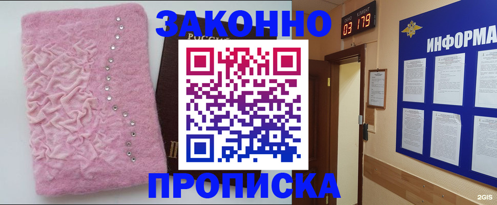 временная регистрация недорого в Ступино