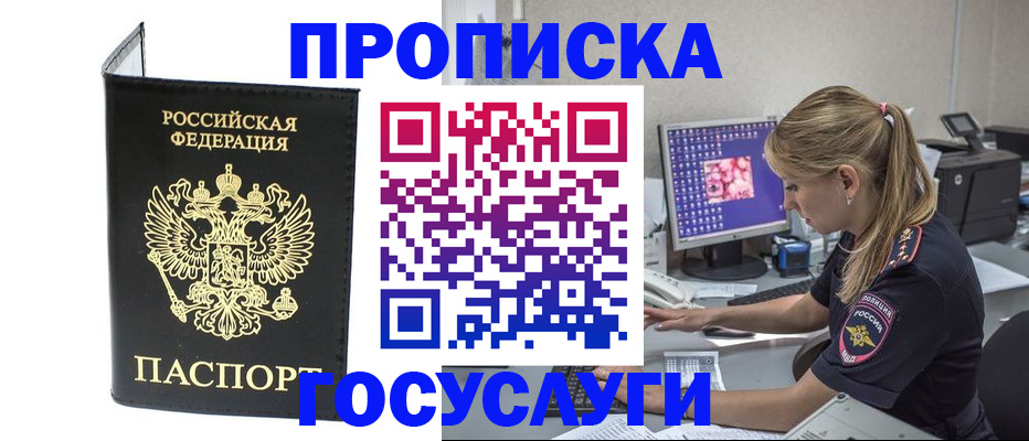 пропишу в квартире в Ступино