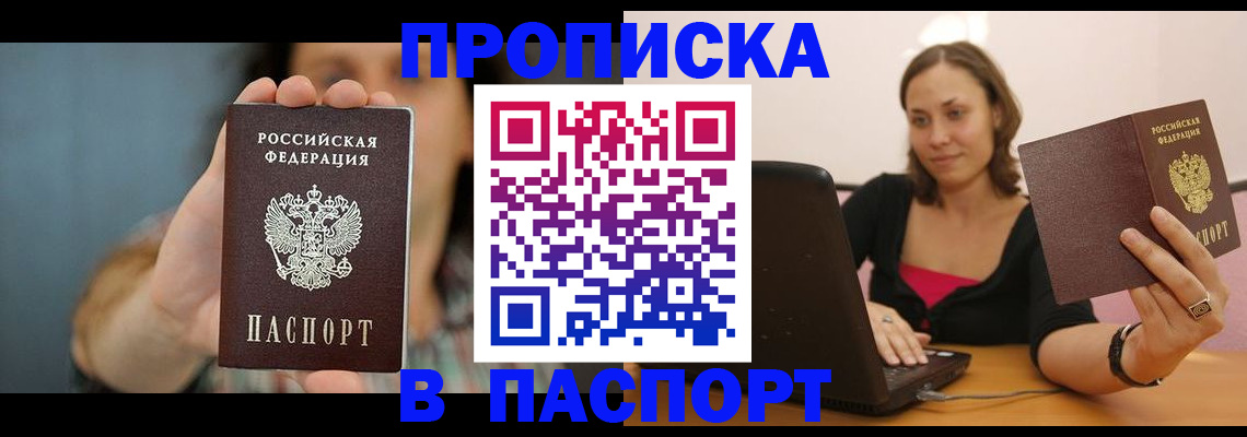 прописка поиск в Ступино